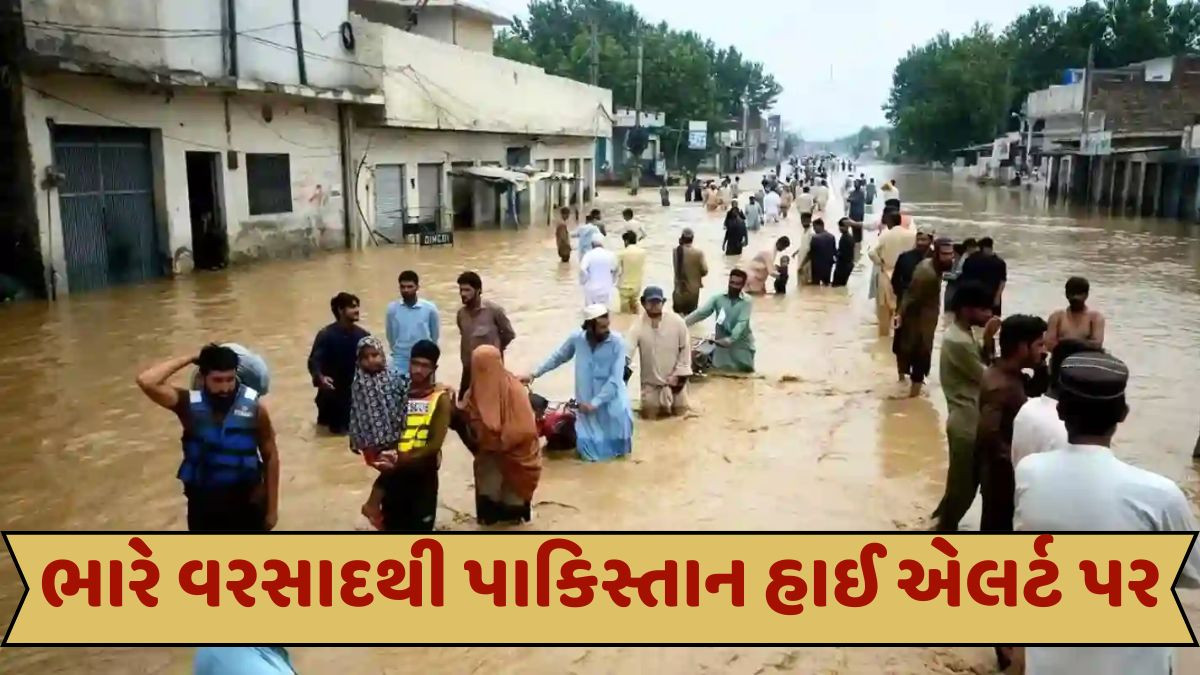 Pakistanમાં જળબંબાકાર, 100 બાળકો સહિત 200ના મોત, 560થી વધુ ઘાયલ
