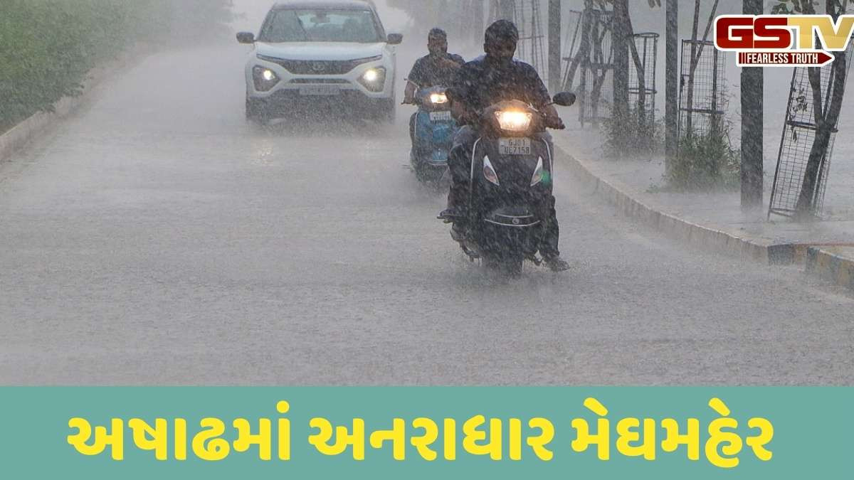 Rainfall Gujarat : રાજ્યમાં 98 તાલુકામાં અનરાધાર મેઘમહેર, વાંચો ક્યાં કેટલો વરસાદ ખાબક્યો?