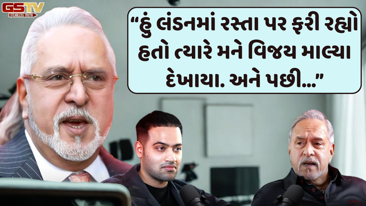 રાજ શમાણીએ વિજય માલ્યાને ઈન્ટરવ્યૂ માટે કેવી રીતે મનાવ્યા?