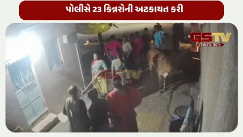 VIDEO: સુરેન્દ્રનગરમાં કિન્નર સમુદાયની ગાદી મુદ્દે પથ્થરમારો,  CCTV અને વાહનોમાં કરી તોડફોડ