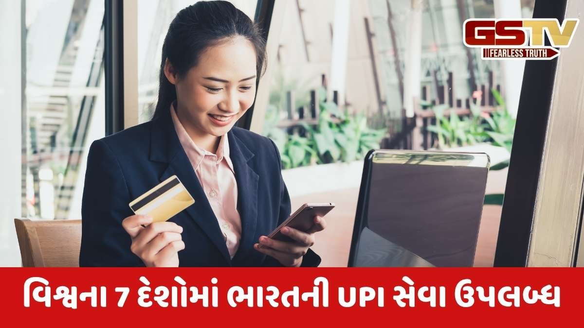 UPI: દુનિયામાં ડિજિટલ ચુકવણીમાં ભારત સૌથી આગળ, દર મહિને આટલા અબજની લેવડ-દેવડ, જાણો
