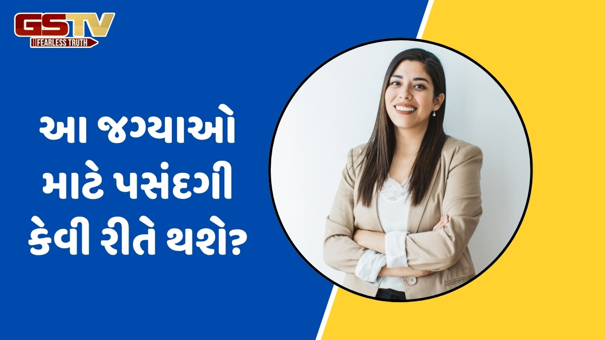 JOB / ઈન્ટેલિજન્સ બ્યુરોમાં નીકળી 3 હજારથી વધુ જગ્યાઓ માટે ભરતી, અરજી કરવા માટે જરૂરી છે આ ડિગ્રી