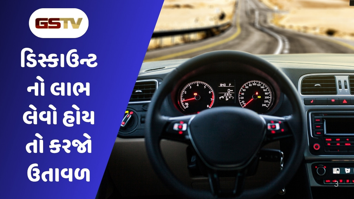 Auto News : મારુતિની આ કાર 1થી લાખ વધું થઈ સસ્તી, જાણો ડિસ્કાઉન્ટનો લાભ કેટલા દિવસ સુધી લઈ શકશો