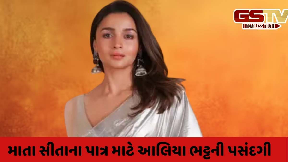 Bollywood news: બીજી એક રામાયણ ફિલ્મ બનાવવાની તૈયારીઓ, અભિનેત્રી આલિયા ભટ્ટ માતા સીતા બનશે, આ સ્ટાર બનશે શ્રીરામ