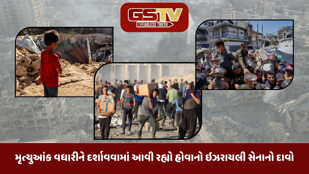 Gaza news: ભોજન માટે લાઇનમાં ઊભા લોકો પર ઈઝરાયલનો મોટો હુમલો, 67 પેલેસ્ટિનિયનના દર્દનાક મોત