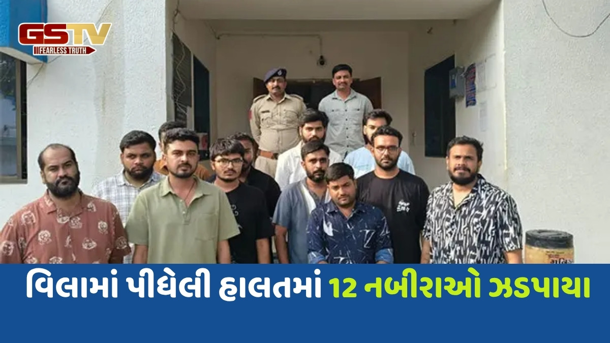 Ahmedabad news: સાણંદ નજીક ખાનગી વિલામાં વધુ એક દારૂની મહેફિલ, લાખોના મુદ્દામાલ સાથે 12ની ધરપકડ