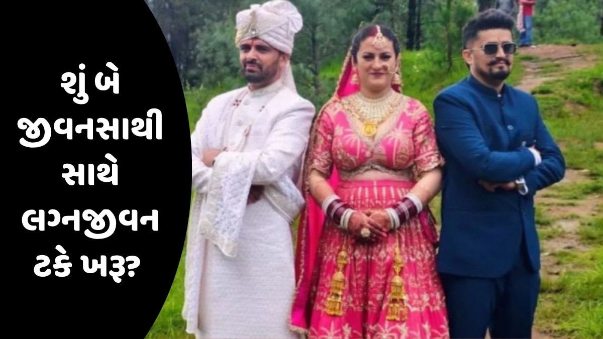 Relationship Tips : એક કન્યા અને બે વરરાજા, એકસાથે 2 જીવનસાથીઓ સાથે પ્રેમ વહેંચવો કેટલો યોગ્ય?
