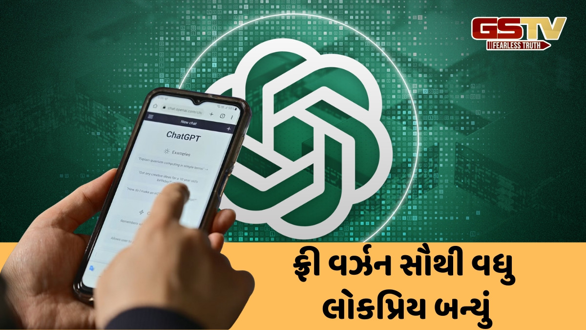 Tech News / દુનિયાભરના લોકોમાં વધી રહ્યો છે ChatGPTનો ક્રેઝ, દરરોજ પૂછવામાં આવી રહ્યા છે 250 કરોડ પ્રશ્નો