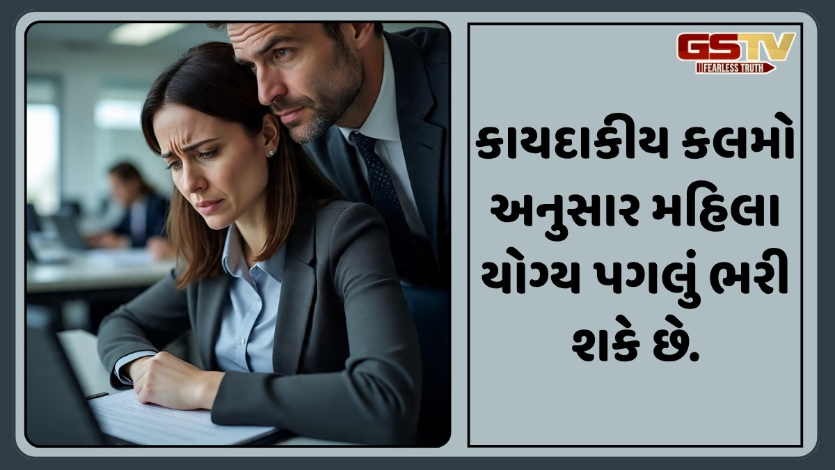 Sahiyar: જાતીય શોષણ સામે સ્ત્રીએ કઈ રીતે ઝઝૂમવું?