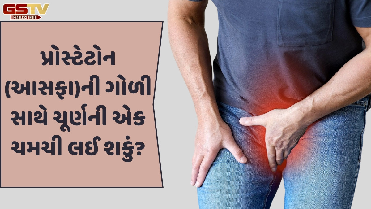 Sahiyar: મૂંઝવણ
