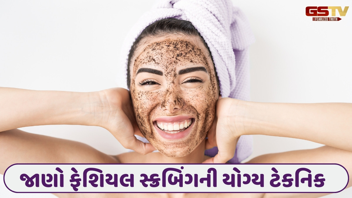 Sahiyar: ફેશ સ્ક્રબ કરતાં આ 12 ભૂલો ના કરતા, સ્કિનને થઈ શકે છે નુક્સાન