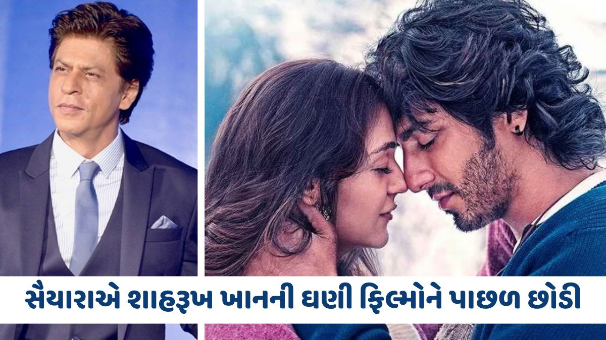 અહાન પાંડેએ શાહરૂખ ખાનનું સ્થાન છીનવી લીધું, નવો 'કિંગ ઓફ રોમાન્સ' બન્યો!