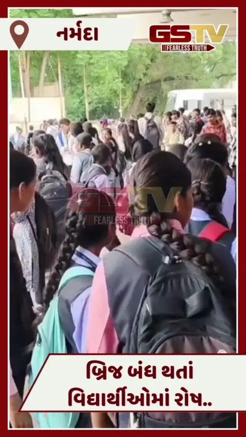 VIDEO: Narmadaના 6 બ્રિજ મોટા વાહનો માટે બંધ કરાતા 250 કિમીનો ફેરાવો વધ્યો, વિદ્યાર્થીઓએ બસ રોકી ઠાલવ્યો રોષ