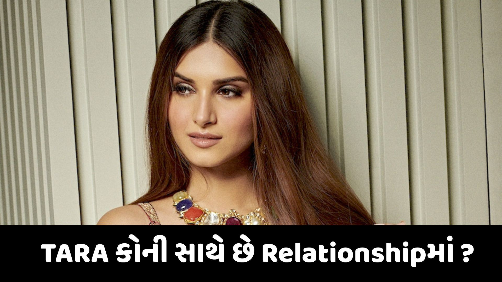 Tara Sutaria આ વ્યક્તિ સાથે રિલેશનમાં, સોશિયલ મીડિયા પર આપી હિન્ટ!