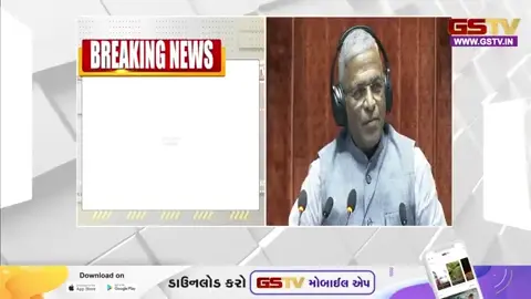 Video: લોકસભા અને રાજ્યસભા આવતીકાલ સુધી સ્થગિત