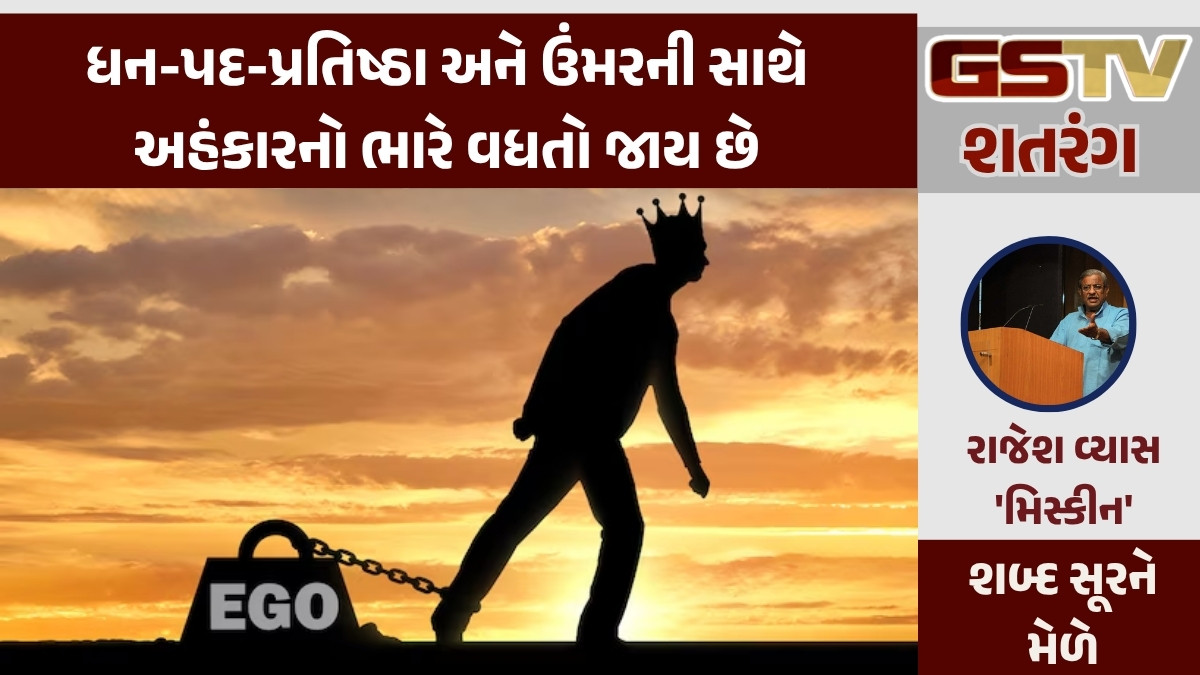 GSTV શતરંગ/ દરિયો નીકળ્યો