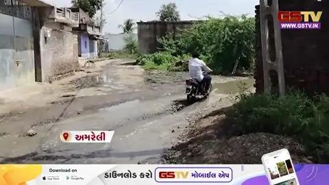 Video: બાબરાના તાઈવદર ગામમાં વરસાદી પાણી ભરાવાના કારણે ગ્રામજનોને મુશ્કેલી