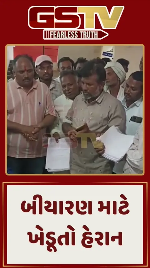 Chotila news: ખેડૂતો બિયારણ માટે થયા પરેશાન