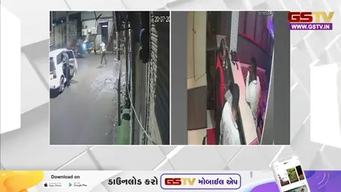 Video: Surat ના કાપડ દલાલી સાથે સંકળાયેલા વેપારીનું અપહરણ 