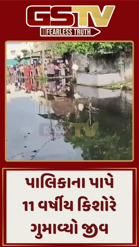 Padra news: પાલિકાના પાપે માસૂમે ગુમાવ્યો જીવ