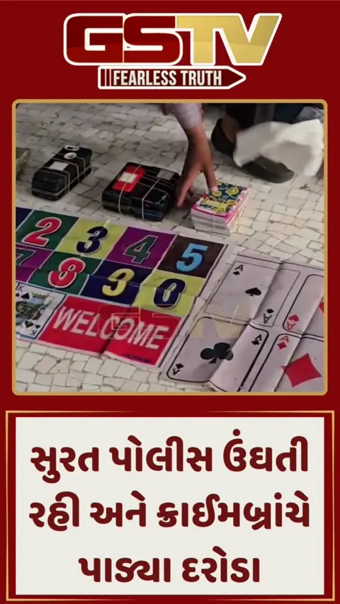 Surat news: શહેરમાં એક સાથે 4 સ્થળો પર પાડ્યા દરોડા