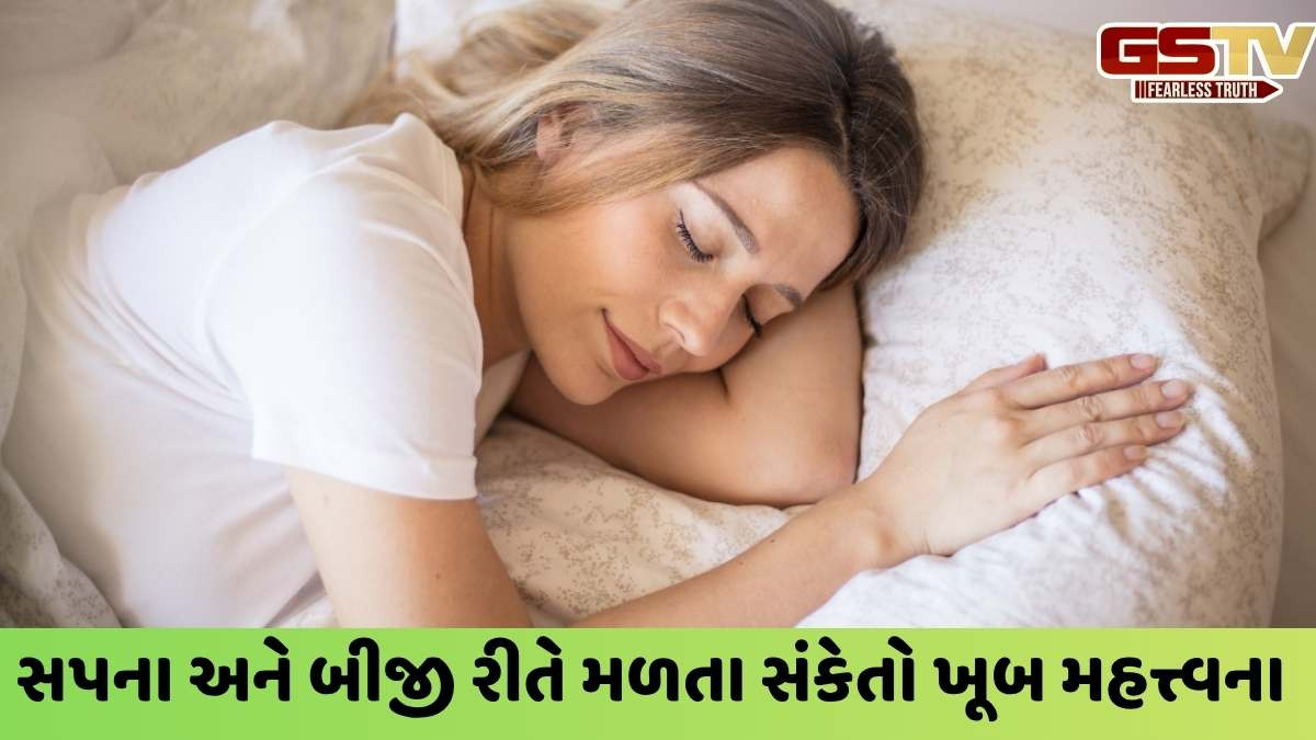Religion: જો તમને વારંવાર આ સંકેતો મળી રહ્યા હોય, તો તમારા પરિવારના દેવતાઓ ગુસ્સે છે