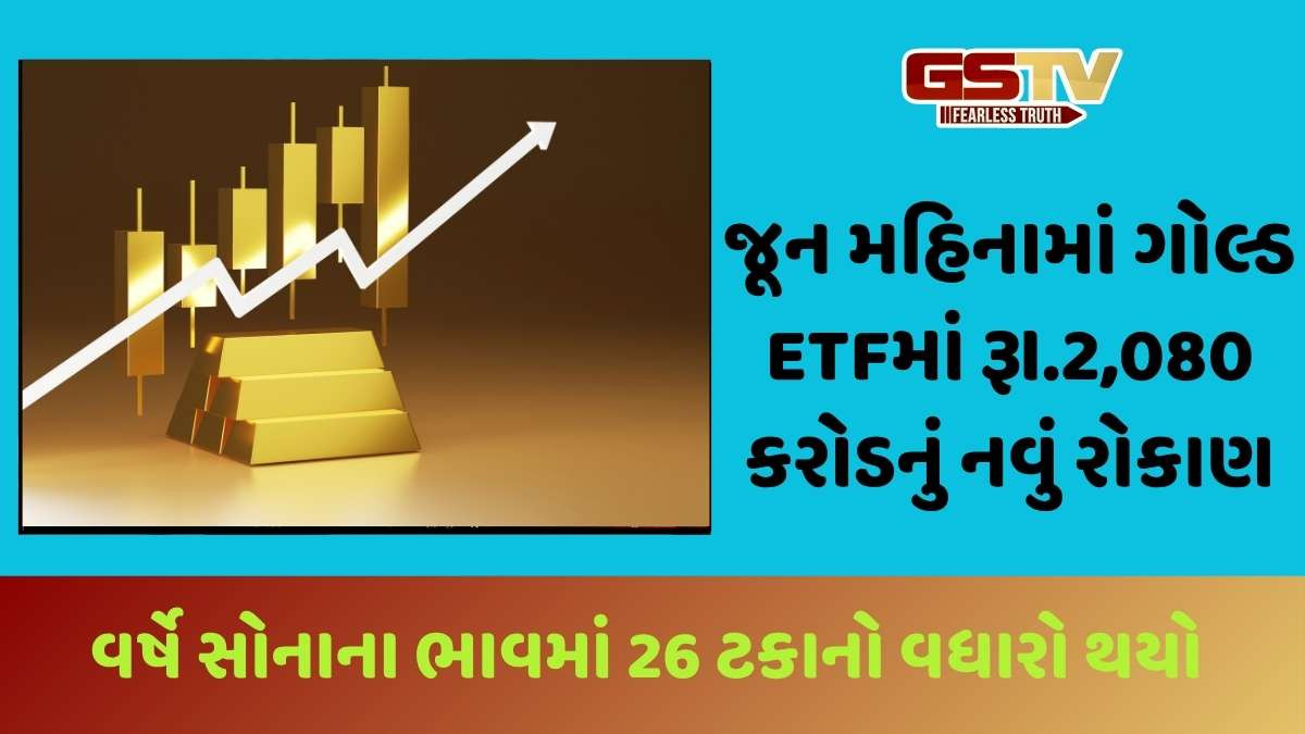 Gold ETF: ગોલ્ડ ઇટીએફએ 10 વર્ષમાં નિફ્ટી 50 કરતાં 7 વખત સારું વળતર આપ્યું, જાણો સોનું કેવી રીતે શ્રેષ્ઠ રોકાણ બન્યું અને આગળનો ટ્રેન્ડ શું છે!