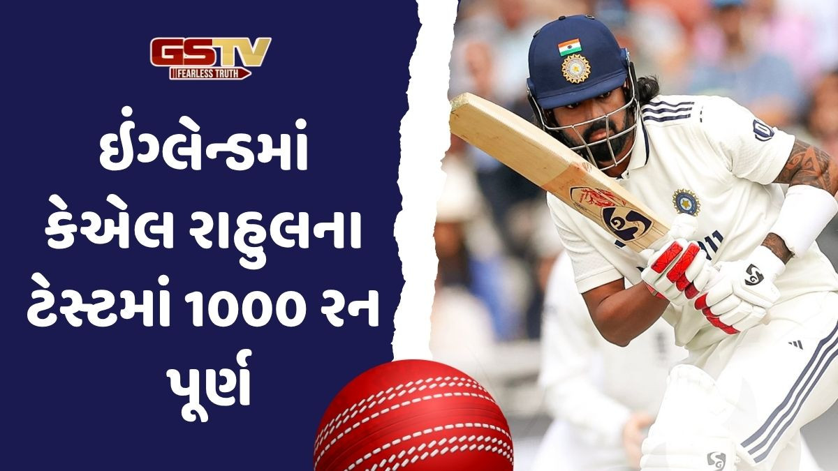 માન્ચેસ્ટર ટેસ્ટમાં કેએલ રાહુલની મોટી સિદ્ધિ, સચિન-દ્રવિડ-કોહલીની ક્લબમાં સામેલ થયો