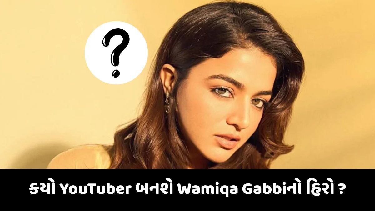 Bollywoodની ફિલ્મ 'Kuku Ki Kundali'થી પ્રખ્યાત YouTuber કરશે અભિનેતા તરીકે ડેબ્યુ