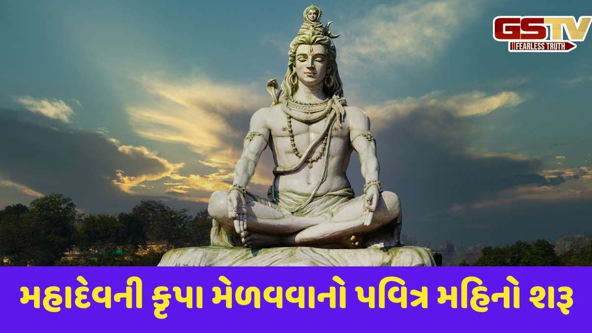Religion: પૂર્વજોને પ્રસન્ન કરવા માટે, હરિયાળી અમાવસ્યા પર આ વસ્તુઓનું દાન કરો, મહાદેવ તેમના આશીર્વાદ વરસાવશે