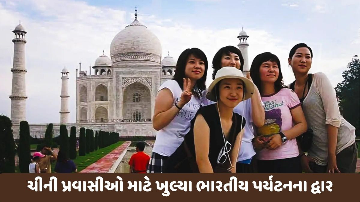 મોદી સરકારનો મોટો નિર્ણય, 5 વર્ષ પછી ચીની નાગરિકોને વિઝા આપવાની જાહેરાત