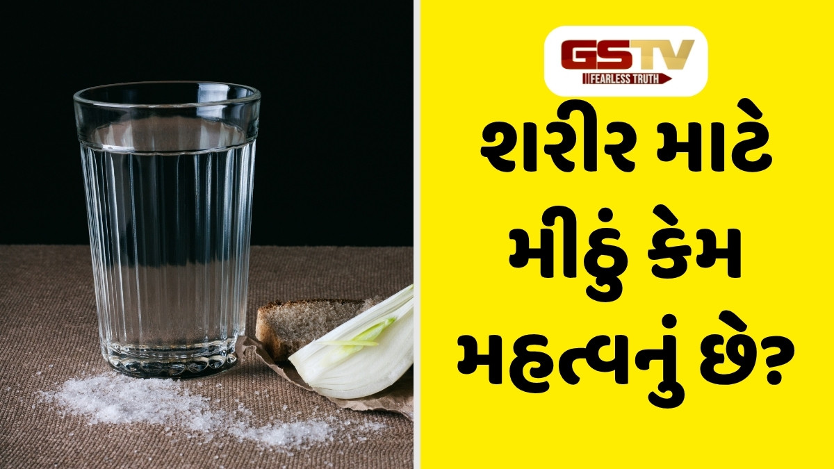 Health Tips: નમકવાળુ પાણી પીવાથી થાય છે અઢળક ફાયદા, કિડની અને લીવરને પણ કરશે સાફ