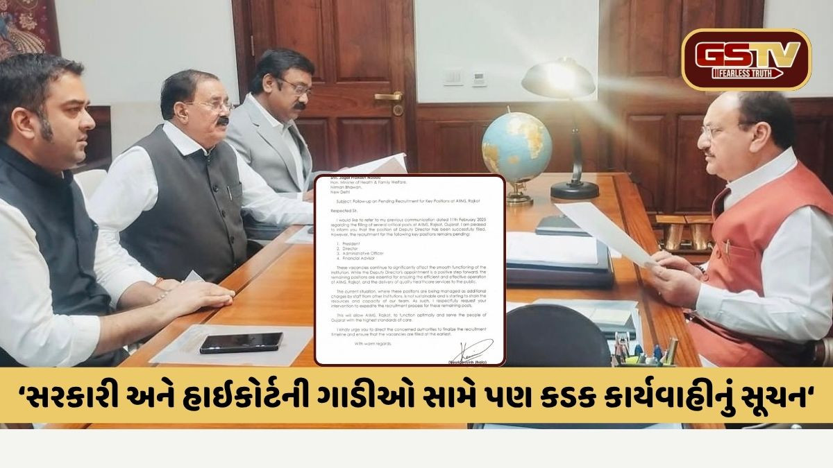 Rajkot: AIIMS હોસ્પિટલમાં ડિરેક્ટર સહિતની મહત્ત્વની 4 જગ્યાઓ લાંબા સમયથી ખાલી: કેન્દ્રીય આરોગ્ય મંત્રી JP Naddaને કરાઈ રજૂઆત