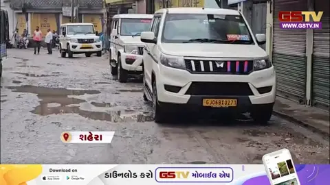 Video: શહેરામાં MGVCL દ્વારા વીજ ચોરી રોકવા માટે ચેકિંગ અભિયાન
