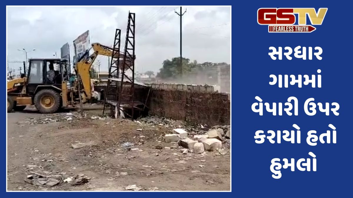 Rajkot: વેપારીને માર મારનાર ઈસમની ગેરકાયદેસર દુકાન ઉપર પોલીસે ફેરવ્યું બુલડોઝર