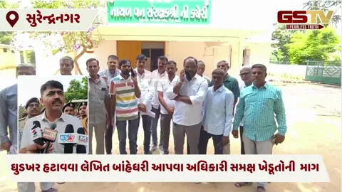 VIDEO: Surendranagarમાં ઘુડખર ત્રાસ મુદ્દે વિરોધનો વંટોળ યથાવત, 11 ગામોના ખેડૂતોના ફોરેસ્ટ કચેરીમાં ધામા