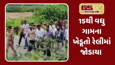 Surendranagar: ઘુડખર હટાવવા ખેડૂતોની ઉગ્ર માગ,  દુધરેજથી કલેકટર ઓફિસ સુધી રેલી યોજી