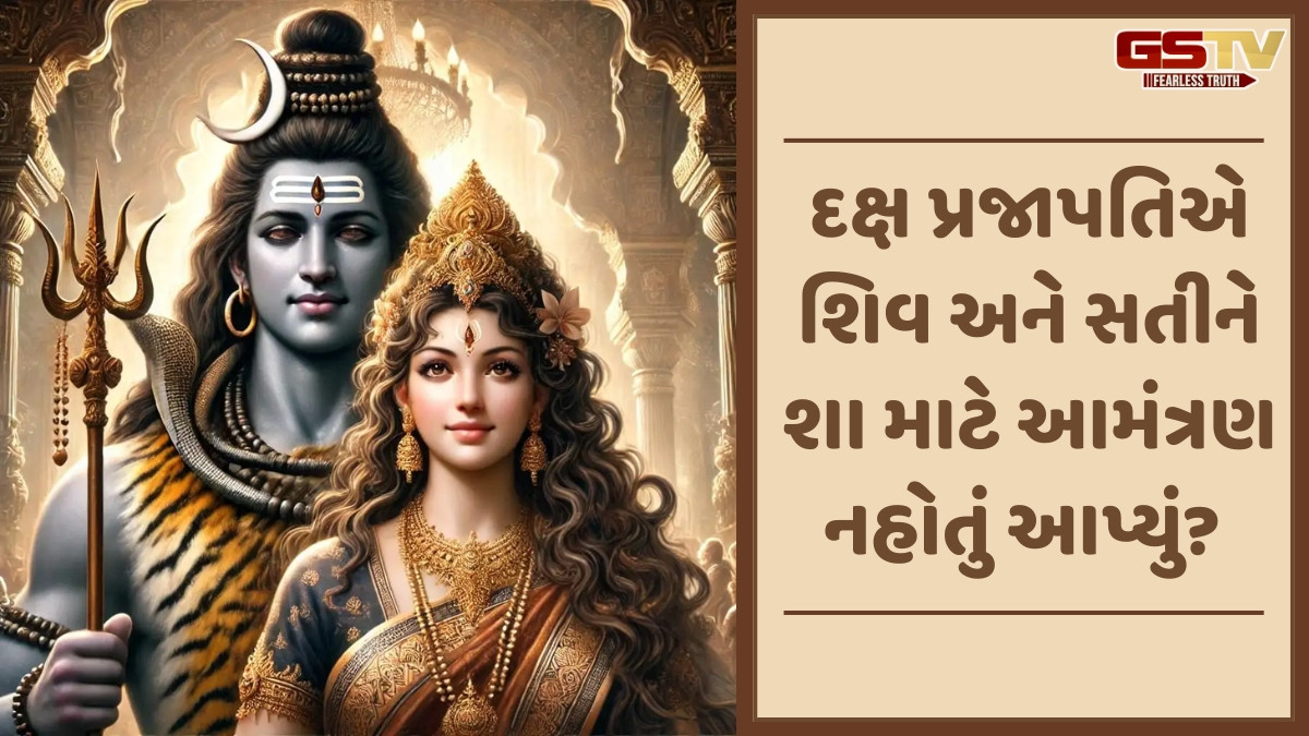 Dharmlok: ભગવાન શિવના અર્ધાંગિની સતીએ દર્શાવેલો ભગવાન શિવનો મહિમા