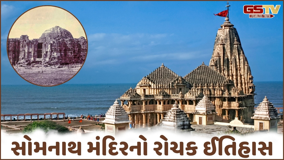 Dharmlok: શ્રાવણે શિવદર્શનનું અને એમાંય પ્રથમ જ્યોતિર્લિંગના દર્શનનું અનેરું મહાત્મ્ય: