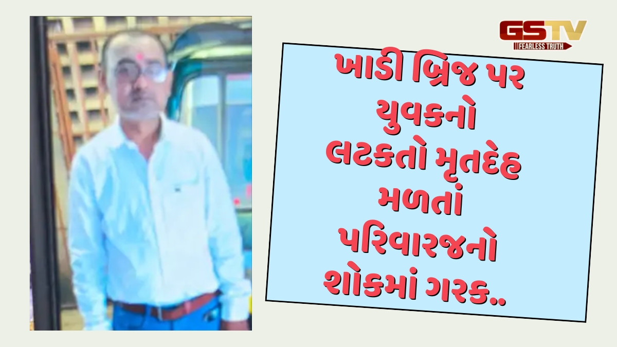 Surat News: દારૂના નશામાં યુવકનો આપઘાત, પાંચ દિવસથી પત્ની સાથે ઝઘડા થતા જીવન ટૂંકાવ્યું