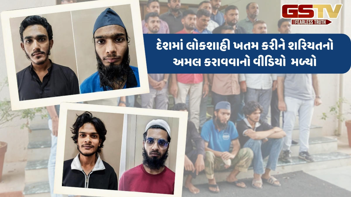 Gujarat news: ATSએ ઝડપેલા 4 આતંકીઓનો મામલો,  ઈન્સ્ટાગ્રામ પરથી અલ-કાયદાની વિચારધારાને ફેલાવી યુવાનોને ઉશ્કેરતા