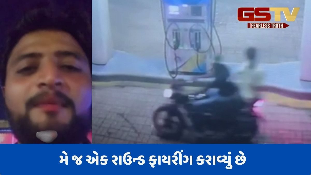 રીબડા ગામ પેટ્રોલ પંપ ફાયરિંગનો મામલો: હાર્દિકસિંહ જાડેજાએ ઘટનાની લીધી જવાબદારી, જાણો શા માટે કર્યો ગોળીબાર