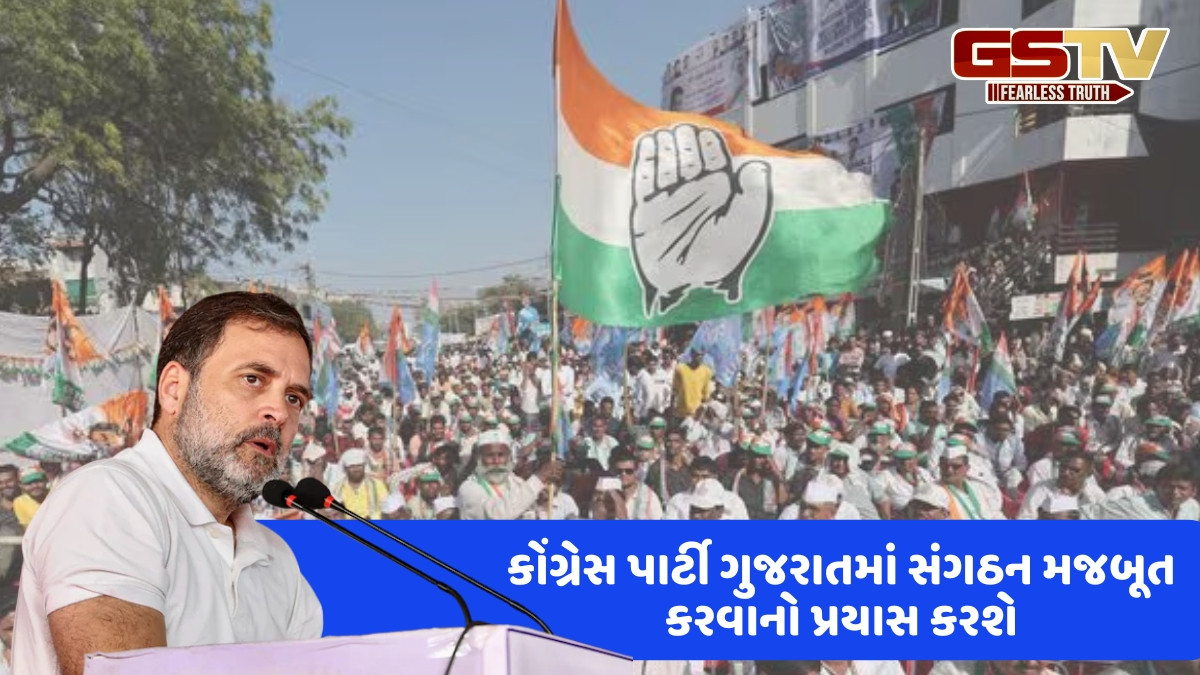 Gujarat news: રાહુલ ગાંધી 26મી તારીખે ગુજરાતની મુલાકાતે,  નવા નિયુક્ત કોંગ્રેસના જિલ્લા પ્રમુખો રહેશે હાજર