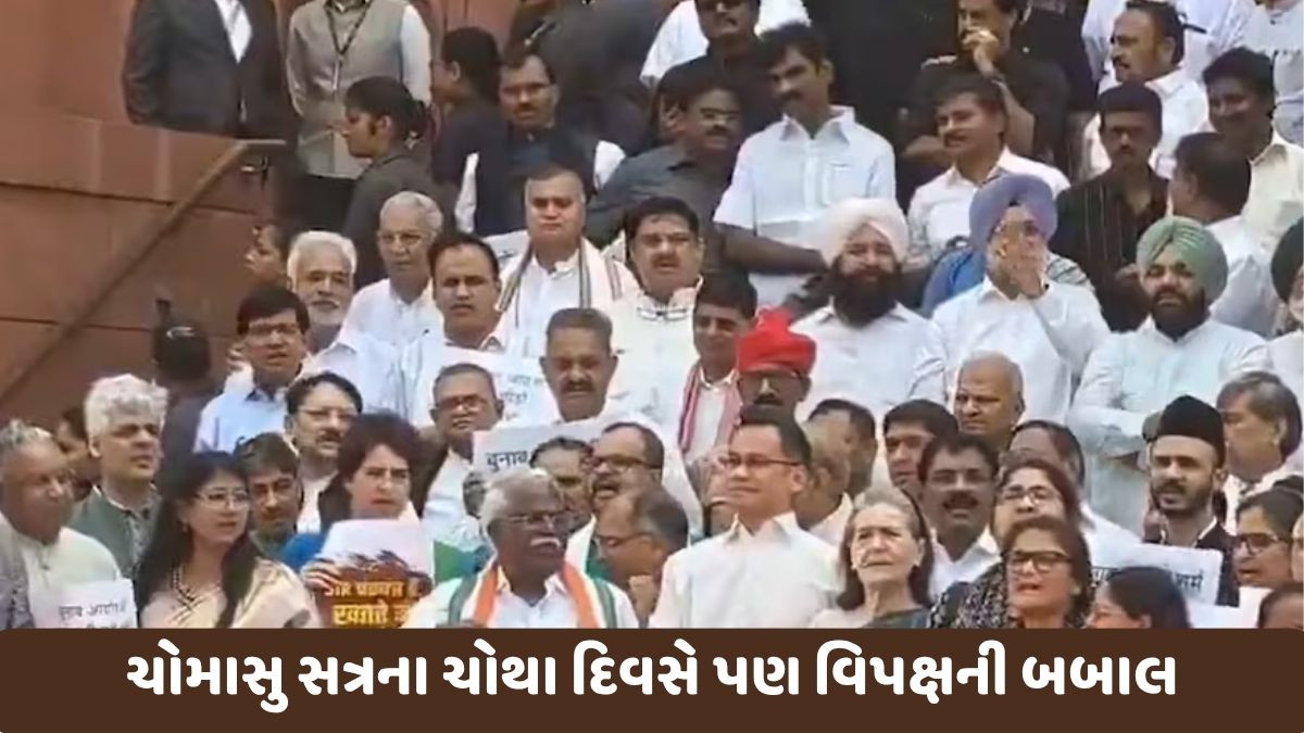 બિહાર SIR પર વિપક્ષના વિરોધમાં સોનિયા ગાંધી પણ થયા સામેલ, લોકસભા 2 વાગ્યા સુધી સ્થગિત