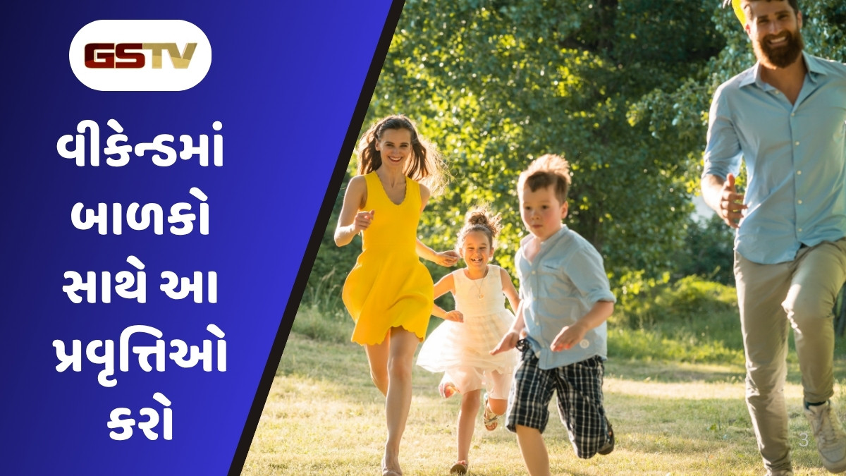 Parenting Tips: વીકેન્ડમાં બાળકો સાથે ખાસ સમય વિતાવો! આ 7 પ્રવૃત્તિઓ બનાવશે સફળ અને સમજદાર વ્યક્તિ