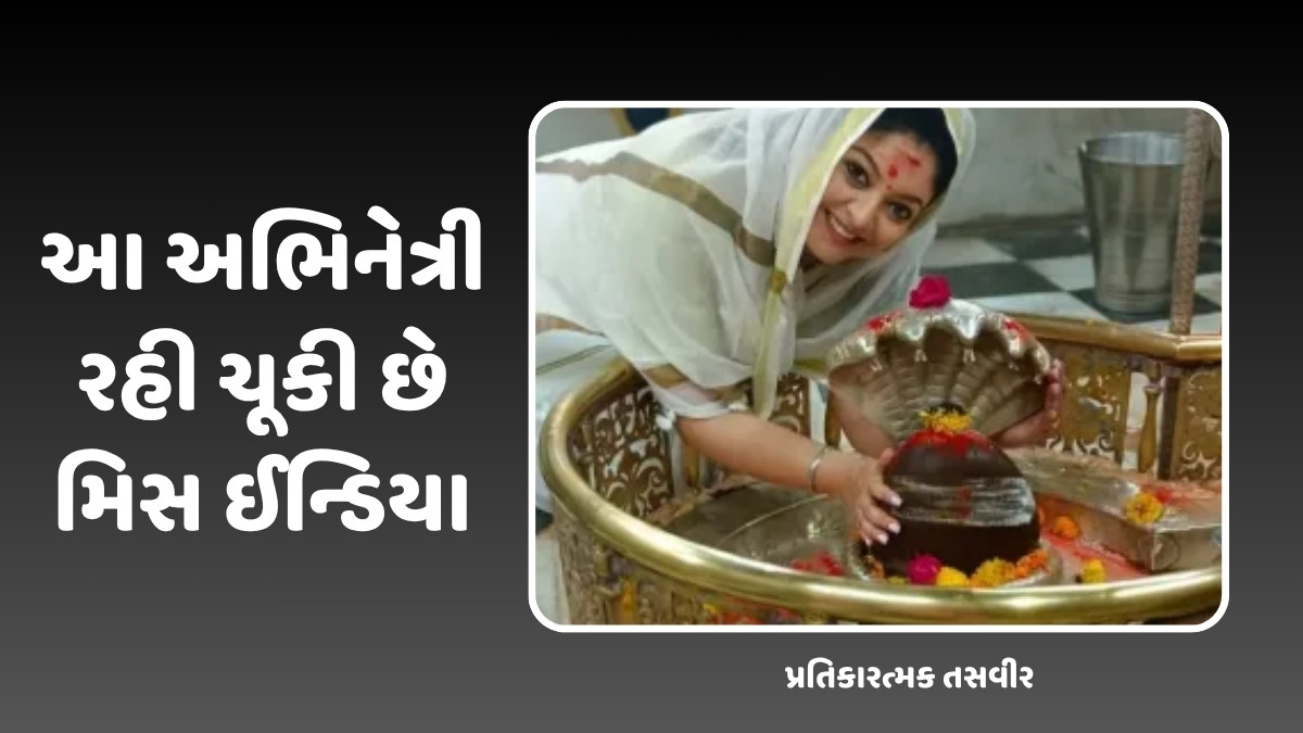 13 માંથી ફક્ત 1 હિટ ફિલ્મ આપી, અભિનેત્રીએ ફિલ્મી દુનિયા છોડીને અપનાવ્યો આધ્યાત્મિકતાનો માર્ગ