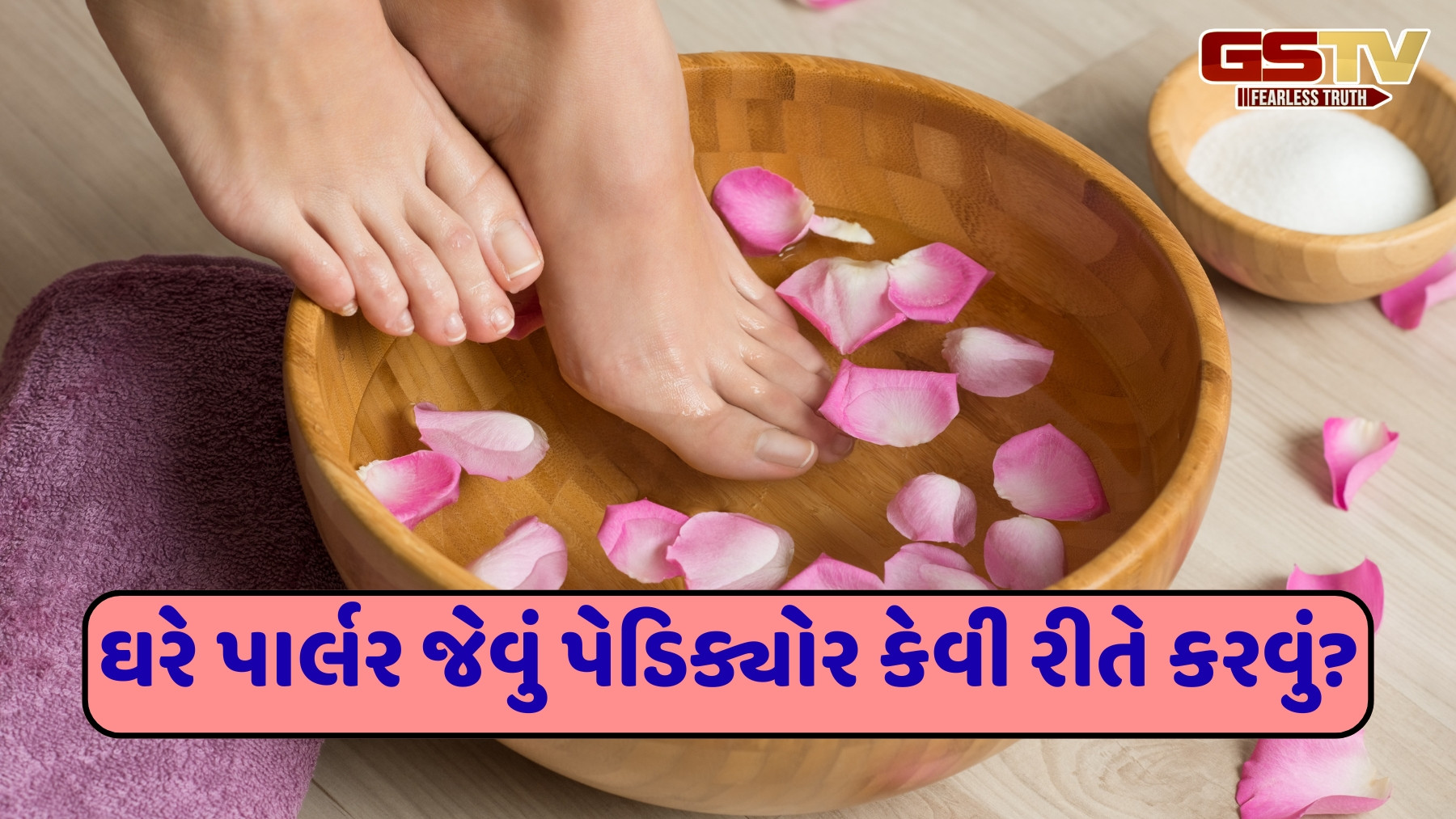 Beauty Tips / પાર્લરનો ખર્ચ અને સમય બંને બચી જશે, પાણીમાં આ વસ્તુઓ મિક્સ કરીને ઘરે કરો પેડિક્યોર