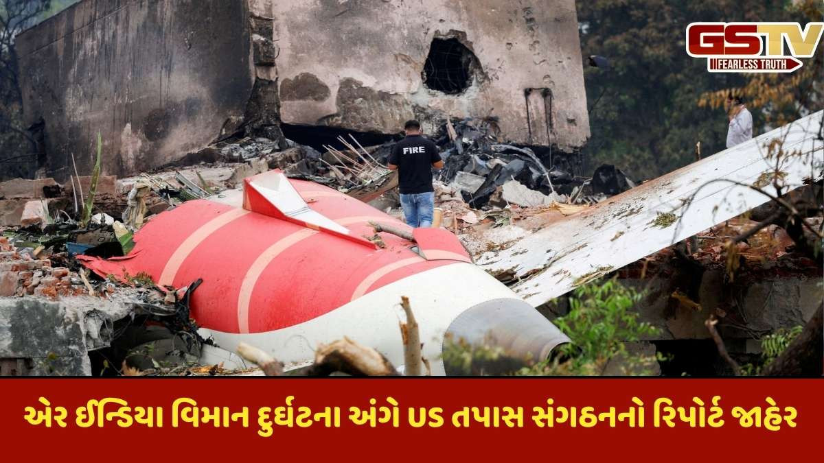 Ahmedabad plane crash: એર ઇન્ડિયાના ડ્રીમ લાઇનરની ફ્યુઅલ સિસ્ટમમાં કોઇ ખામી ન મળીઃ  FAAની તપાસમાં ખુલાસો
