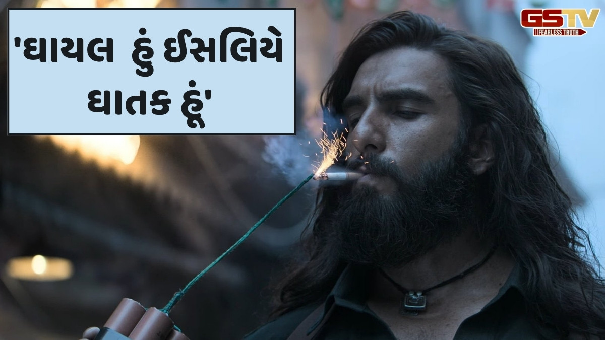 Chitralok: ધુરંધર રણવીર ઘાયલ સિંહની જેમ ત્રાટકવાની તૈયારીમાં