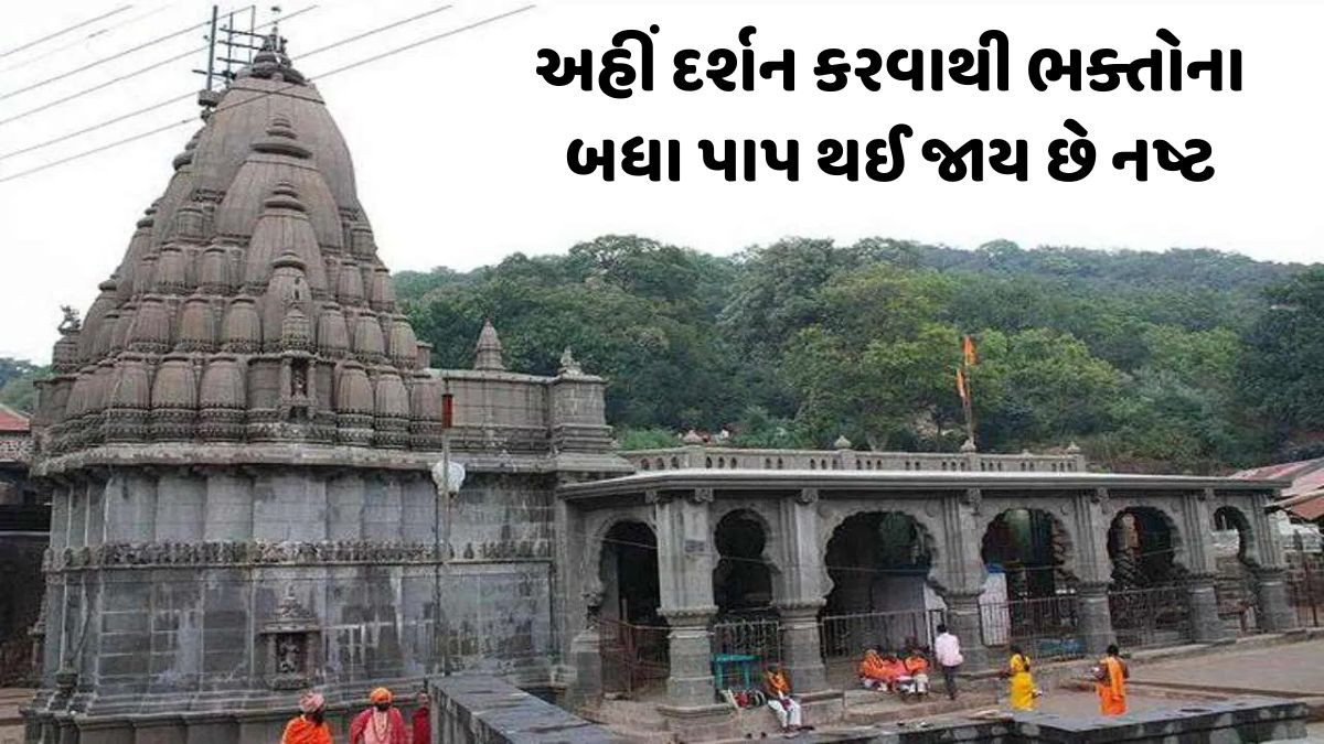 Religion: કુંભકર્ણના પુત્રને મારીને મહાદેવ ભીમાશંકર બન્યા, જાણો આ રસપ્રદ વાર્તા વિશે